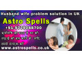 husband-wife-problem-solution-in-uk-astro-spells-91-9779088700-small-0