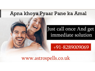 Apna khoya pyaar pane ka Amal: Astro Spells