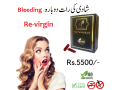 artificial-hymen-kit-in-lahore-03259040333-small-0