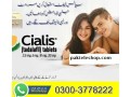 cialis-20mg-price-in-pakistan-03003778222-small-0