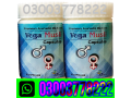 vega-musli-capsules-price-in-pakistan-03003778222-small-0