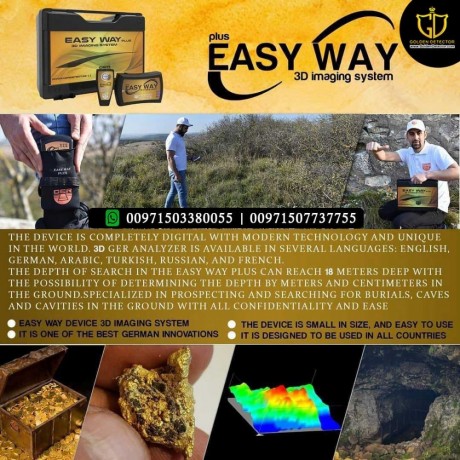 3d-metal-detector-easy-way-plus-3d-imaging-system-big-2