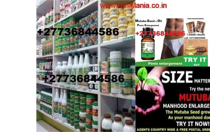 mutuba-seed-and-oil-for-penis-enlarger-from-africa-27736844586-big-0