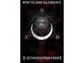 how-to-join-illuminati-brotherhood-in-eastern-cape-27633966666-small-0