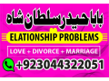 rishton-me-rukawat-expert-baba-for-love-marrige-abi-call-karin-small-0