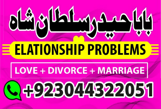 rishton-me-rukawat-expert-baba-for-love-marrige-abi-call-karin-big-0