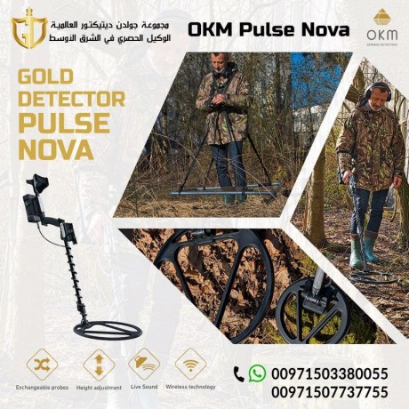 the-latest-gold-and-metal-detectors-in-the-philippines-okm-pulse-nova-big-1